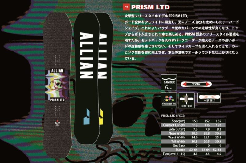 21-22 ALLIAN アライアン スノーボード PRISM LTD プリズム リミテッド