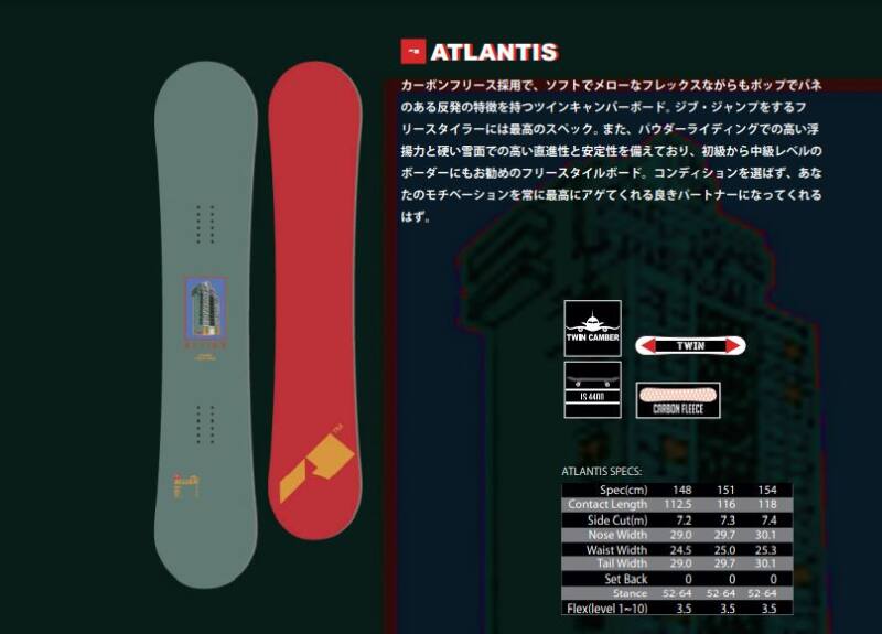 アライアン】 ALLIAN ATLANTIS 12-13 151 アライアン アトランティス