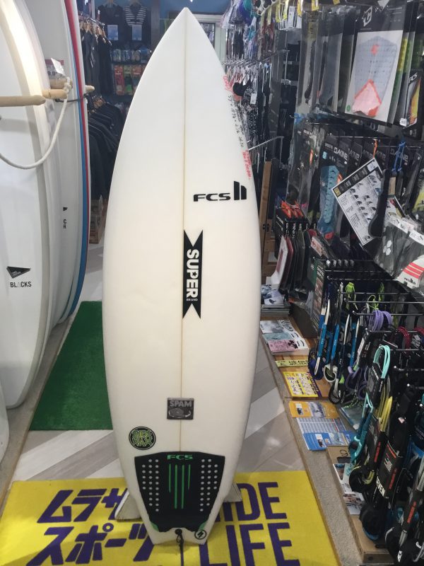 SUPER BRAND】SPAM 5'7 | ムラサキスポーツの中古バリューサーフボード